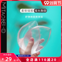 Chest pad women gather thick fake chest underwear pad silicone fake breast waterproof bikini swimsuit breast big insert