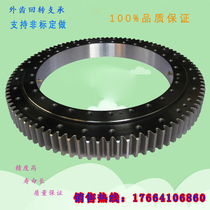 Spot external gear slewing bearing Small rotating industrial turntable bearing Special slewing bearing for large machinery and equipment