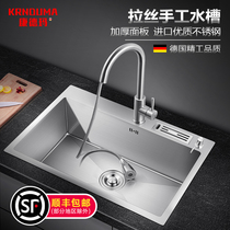  German Kantma sink single tank kitchen sink dishwashing sink Stainless steel sink sink household under the table