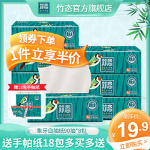 Bamboo drawing paper Ivory White 4 layers 90 pumping 8 bags thick household paper towel napkins without incense whole box home pack