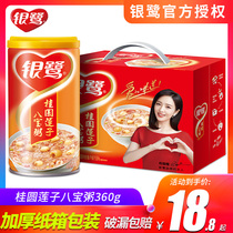 Yinlu Longan Lotus Seed Babao Porridge 360g*12 cans five-grain breakfast convenient casual instant ready-to-eat nutrition