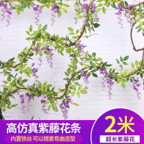 Simulation Fake Flowers Purple Vine Flower String Suspended Ceiling Decoration Purple Vines Wedding Purple Vines Bar Flowers Vines Piping Air Conditioning Balcony Indoor