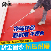 Water-based epoxy resin floor paint indoor and outdoor home waterproof and wear-resistant non-slip self-leveling cement floor paint