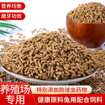 20 catty rabbit grain rabbit feed young rabbit to become rabbit pet quality rabbit grain pituitary ear rabbit food anti-cocet grain feed