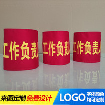 Student Union Commander Public Security Joint Defense Forest Fire Prevention Civilization Counselor New Employee Red Armband Red Armband Custom