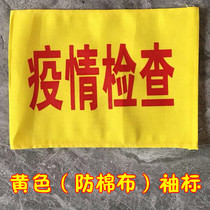 Volunteer safety officer armband custom made Velcro red armband embroidery custom-made Primary School armband