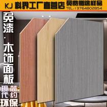 Wood veneer solid leather wood paint-free board kd wood veneer decorative board wood veneer board corned veneer background wall