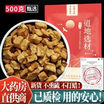 Chicory root 500g Changbai Mountain Chicory root tea Magnolia root Chinese medicinal materials can be used with dandelion root chicory Gardenia tea