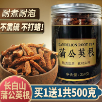 Dandelion root tea dry goods 500g Changbaishan natural Gongying root black tea with root Pu Gongying tea non-special grade fried