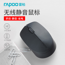 Lei Bai Wireless Mouse Computer Office Mute Bluetooth Dual Mode Boys and Girls Unlimited Games Electronic Competition Notebook Desktop External Universal Battery Edition