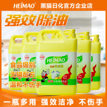 Black cat dishwashing liquid ginger flavor 10 kg big bucket 5kg to remove oil pollution does not hurt hands fruits and vegetables with easy-to-water detergent