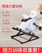 Elderly rehabilitation fitness bicycle new product strength knee joint human nerve injury disability walking machine leg