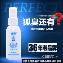 Gold and Golden Osmanthus deodorant to the body odor underarm odor long-lasting genetic fragrance female mens official website