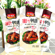 Umami Zhai honey duck wings snacks small package 500g ready-to-eat cooked marinated meat vacuum bag snacks whole box