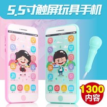 Can bite waterproof baby baby touch screen mobile phone simulation early education phone story machine 0-1-1-3 years old and half childrens toys