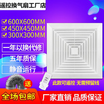 Ventilation fan with remote control integrated ceiling exhaust 600x600 ceiling exhaust fan toilet ceiling engineering