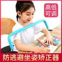 Childrens sitting posture writing posture orthosis vision protector anti-myopia primary school students anti-bow anti-hunchback correction learning writing homework bracket child reminding sitting straight artifact
