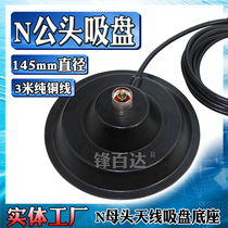 GSM 3G 4G 5GN female head glass fiber reinforced plastic antenna disk base N-J male head strong magnetic suction cup base driving school examination room car radio antenna suction pan Holder 2 4 5 8G antenna bottom