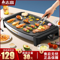 Zhigao electric baking plate Barbecue plate Korean household indoor smoke-free non-stick pan Multi-function shabu-shabu all-in-one machine barbecue stove
