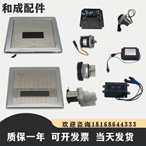 Heci urine sensor accessories AF3459 sensor HCG-926 sensing window AF3422 solenoid valve electric eye