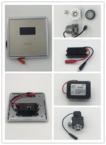 Huida urinal sensor accessory HD3112 concealed induction urination flush panel assembly probe