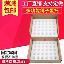 Pigeon egg tray anti-drop Pearl cotton shockproof express special anti-crushing foam packaging pigeon egg shockproof support
