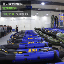 Coral Sea Blue Sky rescue rubber boat special lifeboat Stormtrooper boat BSR thickened emergency folding hard bottom