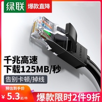 Green network cable home 6 Category 6 Gigabit high-speed router computer connection broadband network outdoor 1 5 20 meters