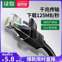 Green network cable Household 6 six types of gigabit high-speed router Computer connection broadband network Outdoor 1 5 20 meters