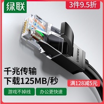 Green Network cable Home 6 Category 6 Gigabit high-speed router Computer connection broadband network 1 5 15 20m 10