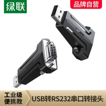 Green Lianz Usb Transfer rs485 Computer 422 Nine-Pin Serial Port Data Line Industrial Grade Transusb Communication Module Converter ft232r Chip Anti Surge Serial Port Line Two-way Transmission Public