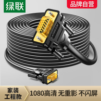 Green Lian vga connection line male to public 1080p HD desktop host computer and display screen connected notebook vda to vja3 5 10 meters 20vgi plus extended avg Video