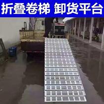 Truck unloading platform wedding portable track inclined plate boarding electric vehicle warehouse stage ramp unloading roll ladder