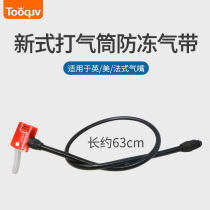 Bicycle pump air belt inflatable tube gas line British American French multi-purpose nozzle soft tube rubber pipeline inflatable accessories