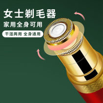 Female scraper private parts lower body male and female whole body Universal arm shaving machine electric scraper hair removal machine pubic hair shaving