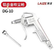 Air scale gun head Aluminum alloy dust blowing gun Air blowing gun Blowing pneumatic dust removal gun Air compressor air pressure gun Ash blowing gun