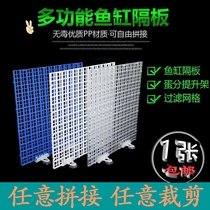 Aquarium fish tank bottom filter grid bottom filter plate isolation plate mesh partition grid plate can be spliced water applicable