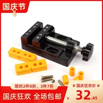Small vise vise multifunctional household manual clamp vise mini table vise precision flat pliers