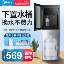 Midea water dispenser under bucket household office dormitory vertical warm automatic bottled water 1611