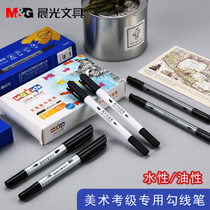 Morning light hook line Pen water-based Black small double-head marker pen oil-based primary school students art painting grade examination special hook line marker children hand-painted painting quick-drying do not fade thickness two ends