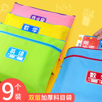 A4 subject canvas bag Document bag Primary school cute sub-subject multi-layer large capacity paper classification Zipper bag Storage bag portable Chinese mathematics make-up tutorial tutorial bag Homework bag book bag Stationery