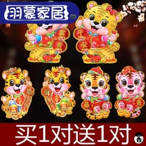 2022 New Year of the Tiger New Year three-dimensional Zodiac door stickers cartoon Spring Festival couplets Spring Festival decoration supplies