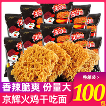 Jinghui Turkey noodles dry eat crispy noodles 100 small bags whole box spicy instant noodles Palm snacks fast snacks