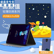 BBK tutor machine s5 Pro protective cover all-inclusive anti-drop S5 pro Protective case 11 inch silicone Soft Shell Flat