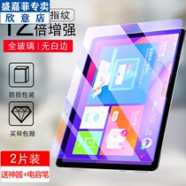 Reading Lang C15 tempered film c10 student tablet c20 full screen anti blue light c20pro eye protection c10x