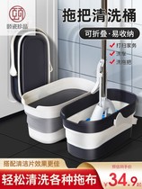 Foldable wash mop bucket rectangular household rinse Mop Mop Mop Mop Mop Mop Mop cloth drain water storage sponge mop single bucket