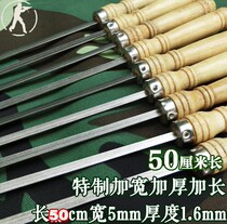 50cm long stainless steel barbecue stick wooden handle stick stick flat stick water margin barbecue large string steel hanging stove stick
