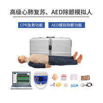Medical Expo BIX-ALS1000 Advanced Cardiopulmonary Resuscitation Simulation Human Body with Computer Student Management System Artificial First Aid Training Model Teaching AED Automatic External Defibrillator