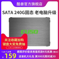 Cool Beast solid state drive sata 240g SSD Solid state drive Notebook desktop computer hard drive Non-256g