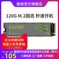 cuso cool beast 120g m2 solid state drive Notebook desktop ssd m2 solid state computer nvme protocol